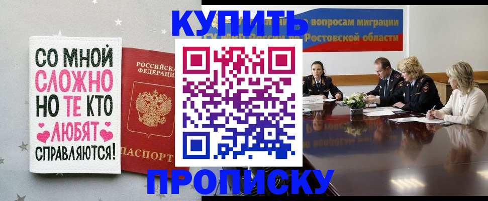 временная регистрация купить в Владимире