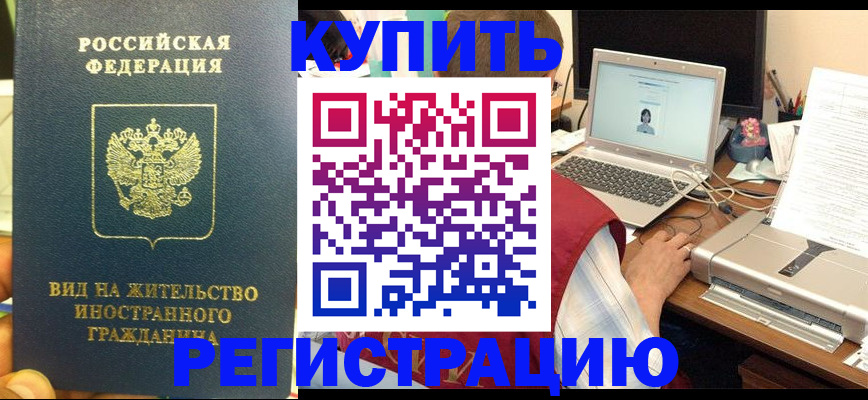 временная регистрация для школы в Владимире